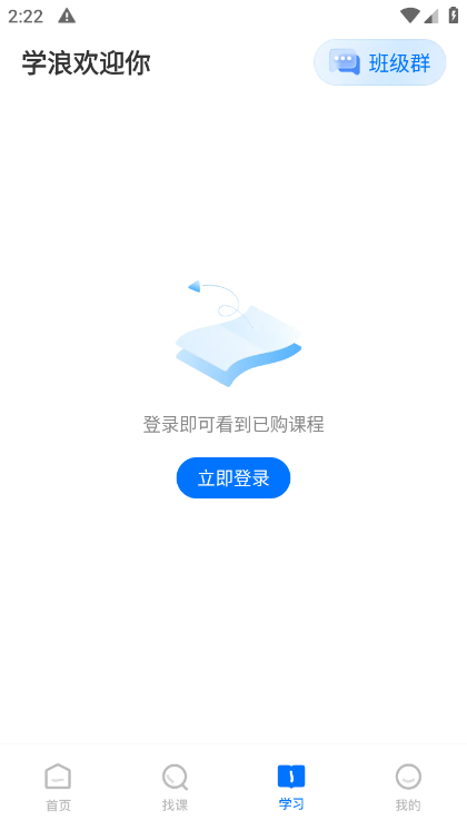 学浪课堂官方下载手机版图1: