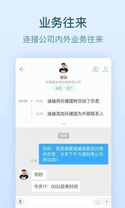 钉钉官方app下载安装最新版图2: