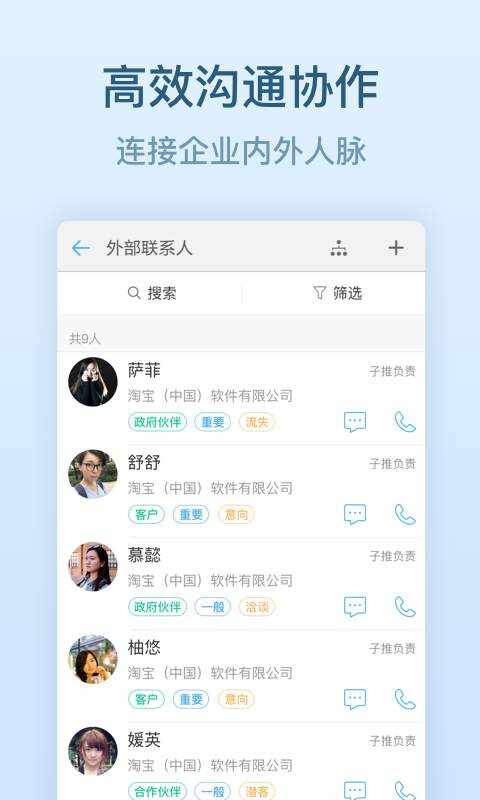 钉钉官方app下载安装最新版图片1