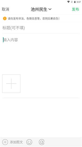 池州人网下载安装app(池州人论坛)图1: