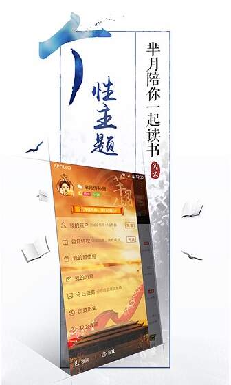 创世中文网小说官方app下载安装图3: