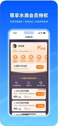 水滴保险商城官方app下载图1: