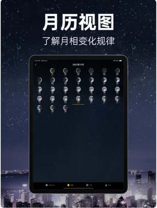 moon月球地月模式下载图1: