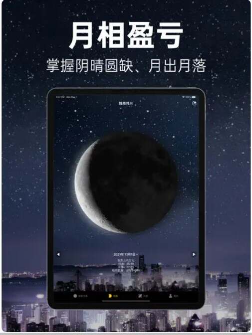 moon月球地月模式下载图2: