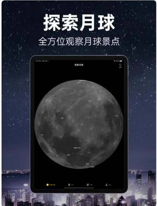 moon月球地月模式下载图3: