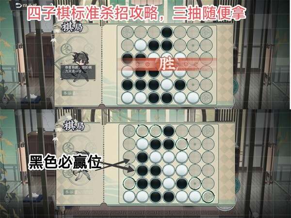 物华弥新四子棋普通局必赢方法 四子棋普通局怎么快速通关[多图]图片2