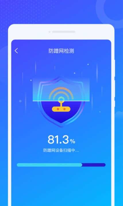 爻爻WiFi大师软件免费版图1: