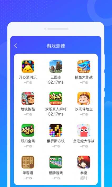 爻爻WiFi大师软件免费版图2: