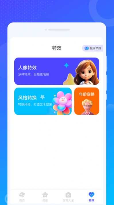 爻爻WiFi大师软件免费版图片1