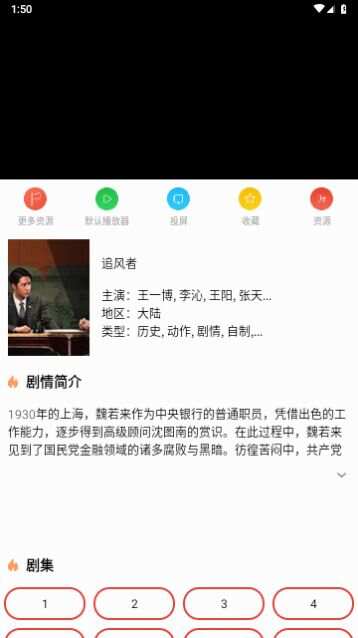 时尚影视官方下载最新版图片1