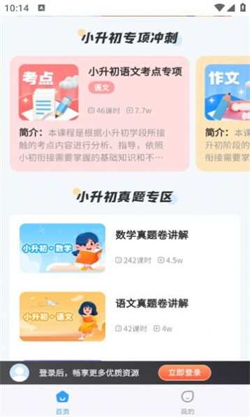 学王课堂app官方下载图1: