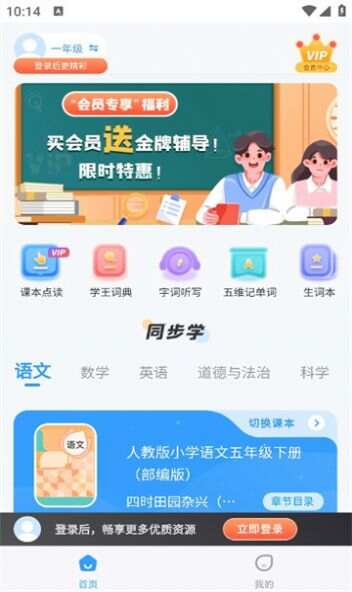 学王课堂app官方下载图2: