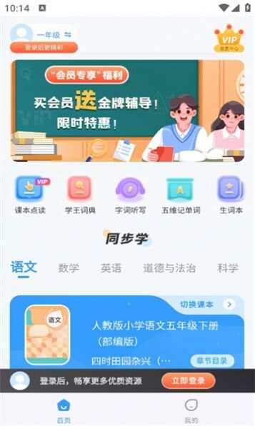 学王课堂app官方下载图3: