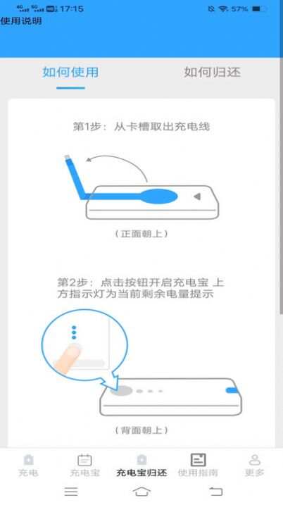 好柿充电软件官方下载图1: