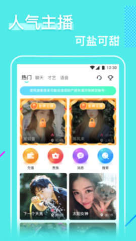大鱼直播间app免费下载安装最新版图3: