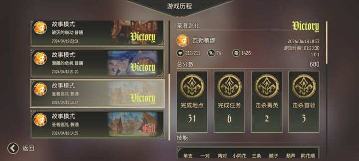 星咏之诗手游通关攻略 萌新入门必备技巧一览[多图]图片1