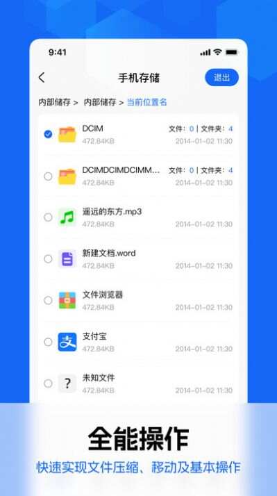 E文件管理器官方版app下载安卓图1: