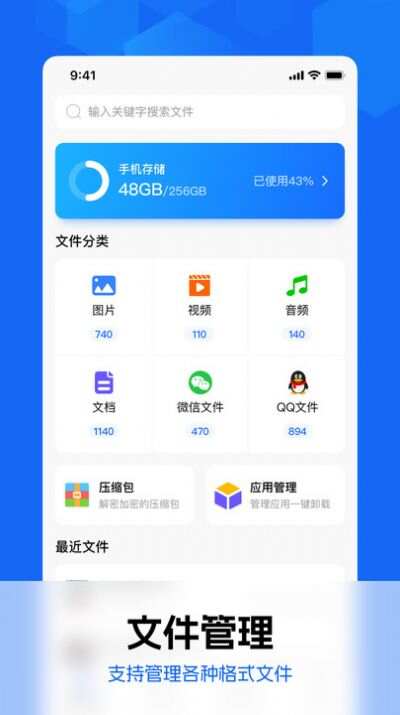 E文件管理器官方版app下载安卓图3: