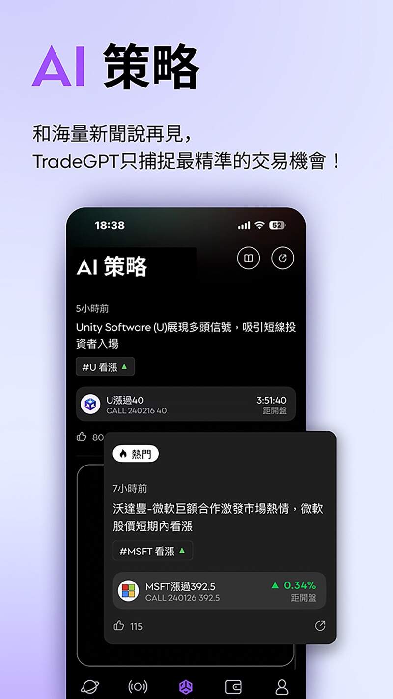 RockFlow投资软件手机版下载图1: