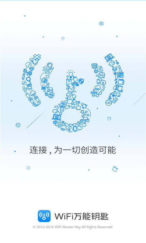 wifi万能钥匙下载安装2024最新版图1: