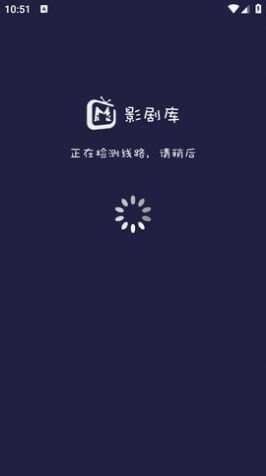 影剧库tv版电视版下载图1: