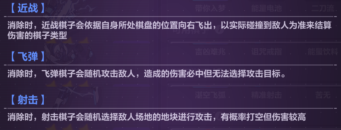 崩坏3飞向瓯夏通关攻略 新版飞向瓯夏角色及棋子搭配推荐[多图]图片6