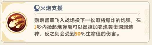 出发吧麦芬绝境4黑海渊兽剿灭战攻略 绝境4怎么速通[多图]图片5