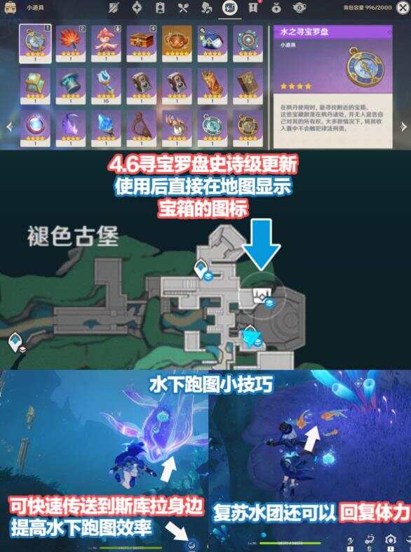 原神4.6水神瞳魔导书乐谱全收集攻略 4.6水神瞳魔导书乐谱位置在哪[多图]图片7