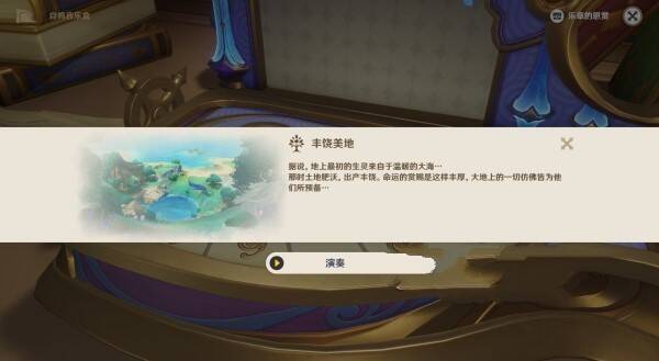 原神4.6佩特莉可镇的阴霾任务怎么过 4.6世界任务第一章通关教程[多图]图片15