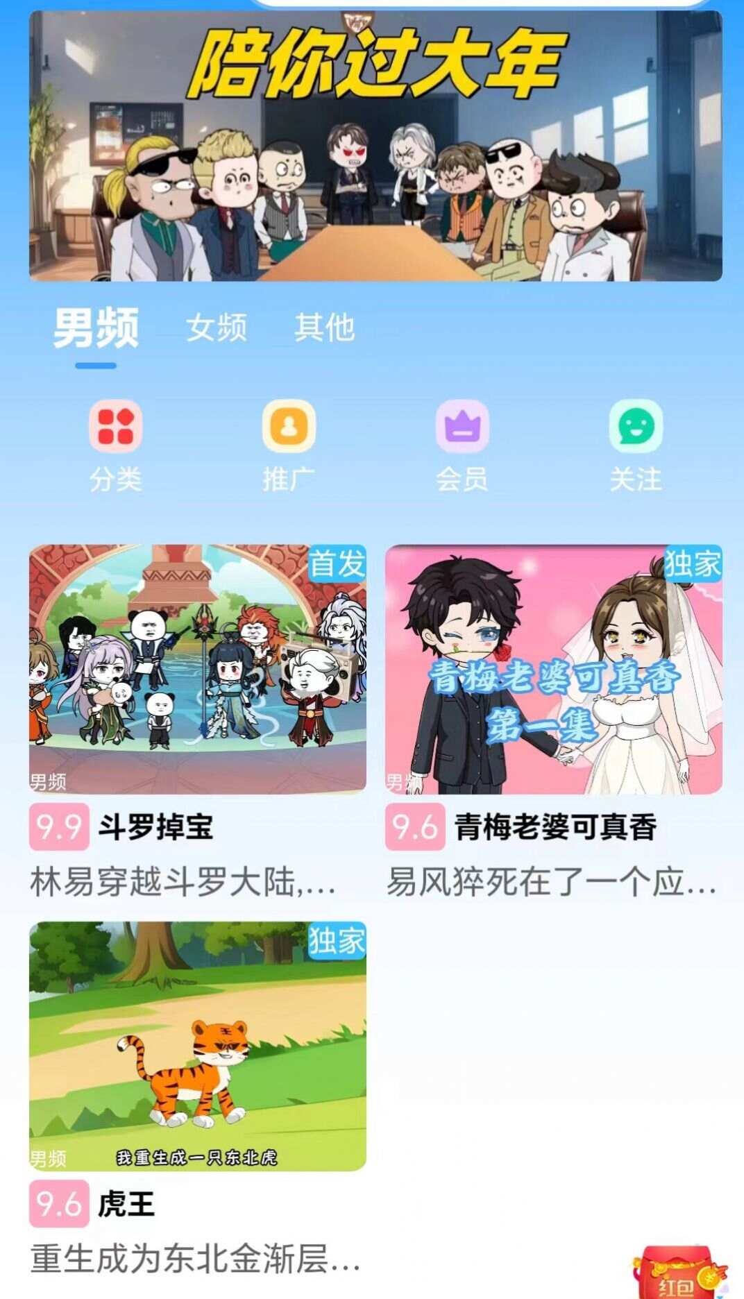 魔漫岛免费下载官方版图3: