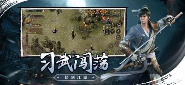 武林霸业千年手游下载最新版图1: