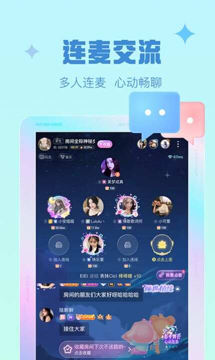 欢音app官方下载图2: