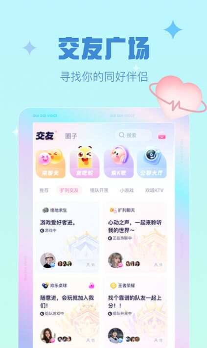 欢音app官方下载图片1