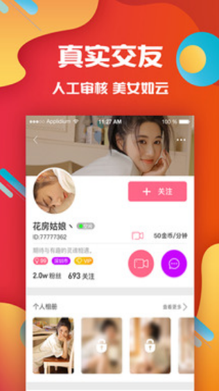 向日葵视频app免费版下载安装图1:
