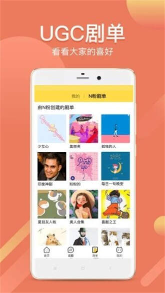 neets剧多多app官方下载电视图2: