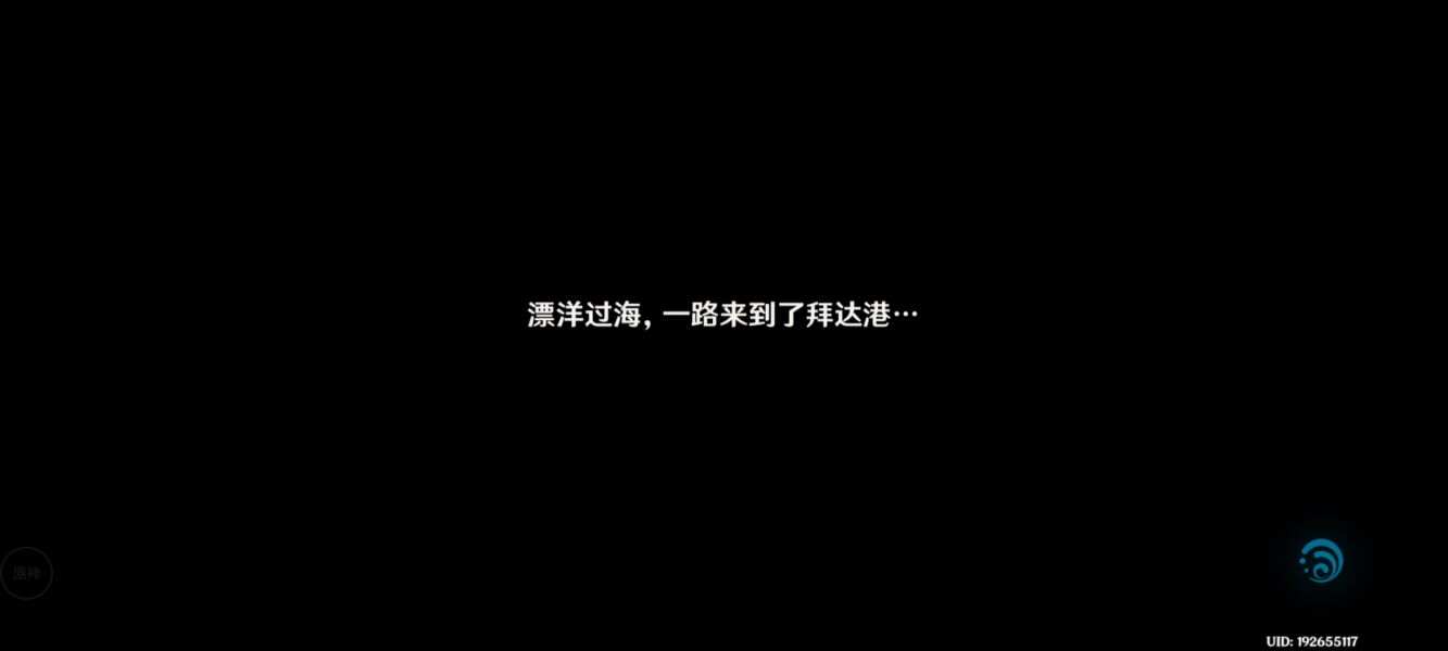 原神4.6宽缓的归途成就怎么获取 4.6宽缓的归途成就领取攻略[多图]图片4