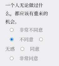 Please Answer Carefully问卷怎么选 女鬼1模拟器问卷全题目答案一览[多图]图片13