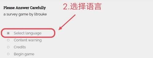 please answer carefully问卷游戏怎么玩 please answer carefully中文设置教程[多图]图片4