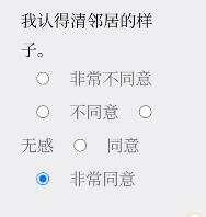 Please Answer Carefully问卷怎么选 女鬼1模拟器问卷全题目答案一览[多图]图片11