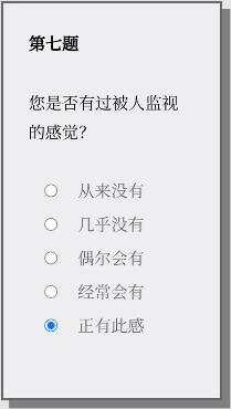 Please Answer Carefully问卷怎么选 女鬼1模拟器问卷全题目答案一览[多图]图片8