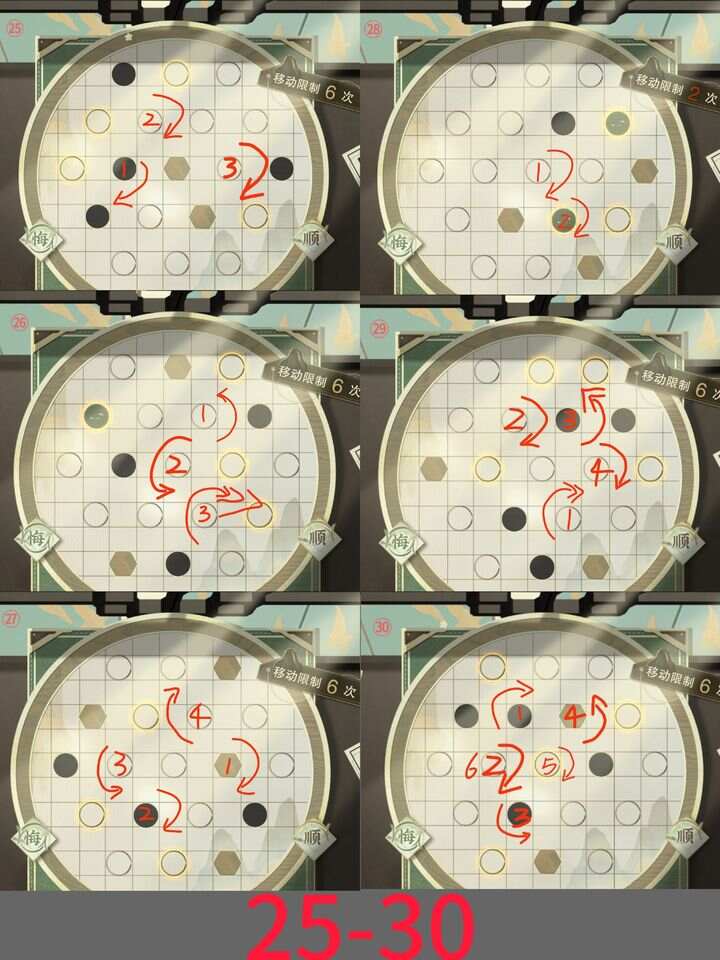 物华弥新迷踪盘1-30关攻略 迷踪盘第五关/18/4关怎么过[多图]图片5