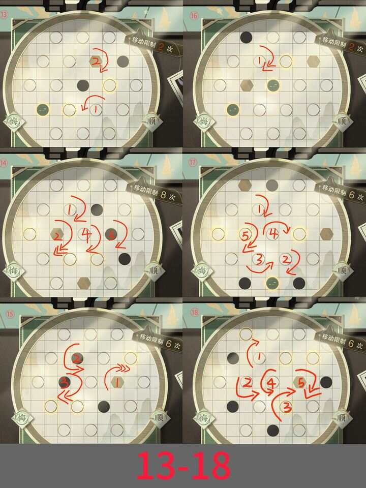 物华弥新迷踪盘1-30关攻略 迷踪盘第五关/18/4关怎么过[多图]图片3