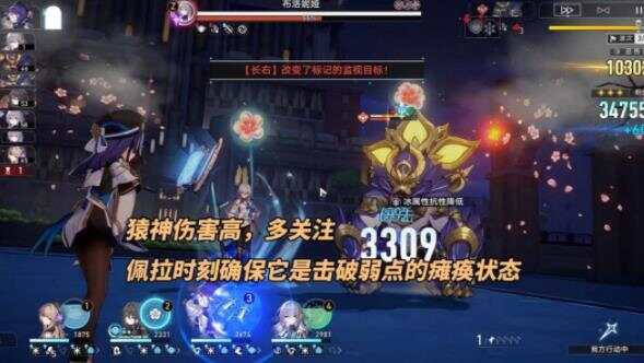 崩坏星穹铁道作言造语其四三星攻略 作言造语其四怎么打[多图]图片4