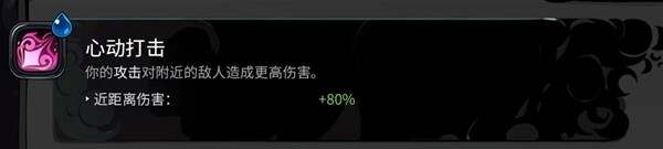 哈迪斯2普攻火炬流搭配攻略 普攻火炬流厉害吗[多图]图片8