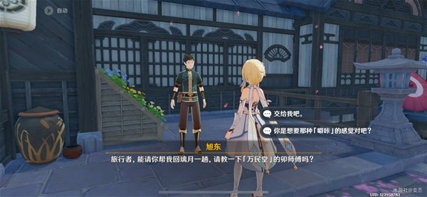 原神全能美食队突破性思维任务攻略 全能美食队突破性思维怎么完成图片3