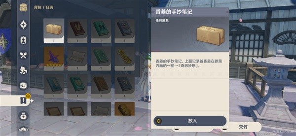 原神全能美食队突破性思维任务攻略 全能美食队突破性思维怎么完成图片9