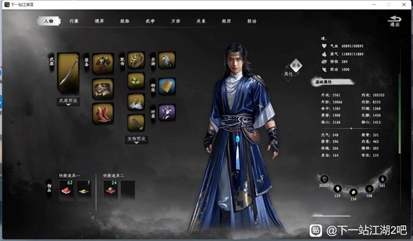 下一站江湖2刀神装备经脉搭配攻略 刀神装备怎么选图片3