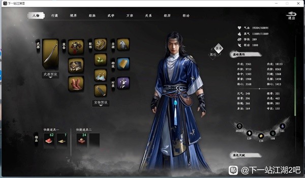 下一站江湖2刀神装备经脉搭配攻略 刀神装备怎么选图片1