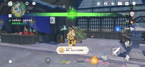原神全能美食队突破性思维任务攻略 全能美食队突破性思维怎么完成[多图]