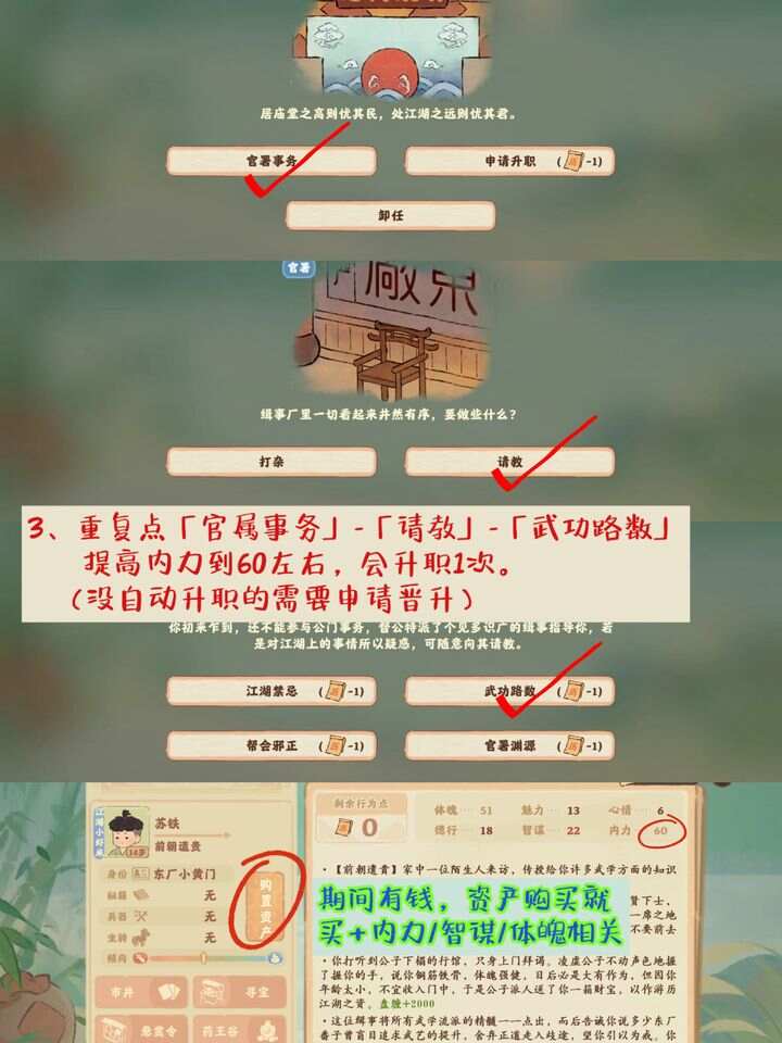 桃源深处有人家江湖侠影山志成就碧血丹心获取攻略 碧血丹心成就怎么达成[多图]图片2